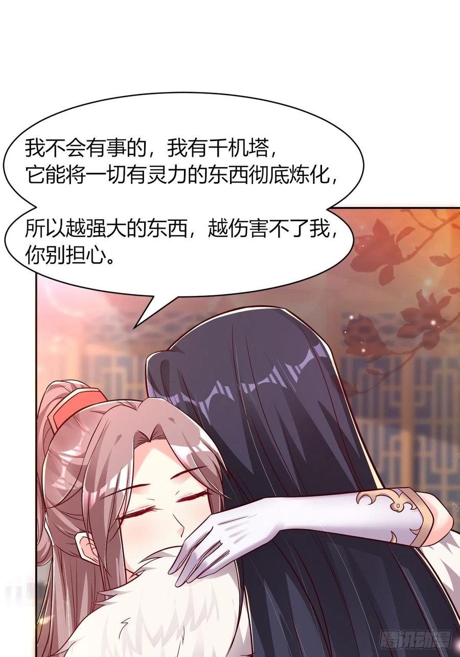 这个王爷他克妻，得盘! - 091五福秘境 - 第3张图