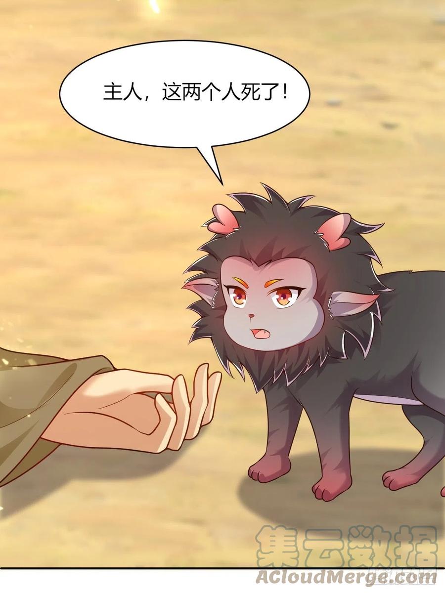 这个王爷他克妻，得盘! - 091五福秘境 - 第61张图