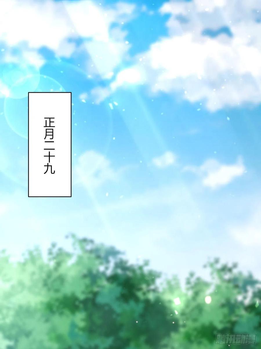 这个王爷他克妻，得盘! - 091五福秘境 - 第26张图