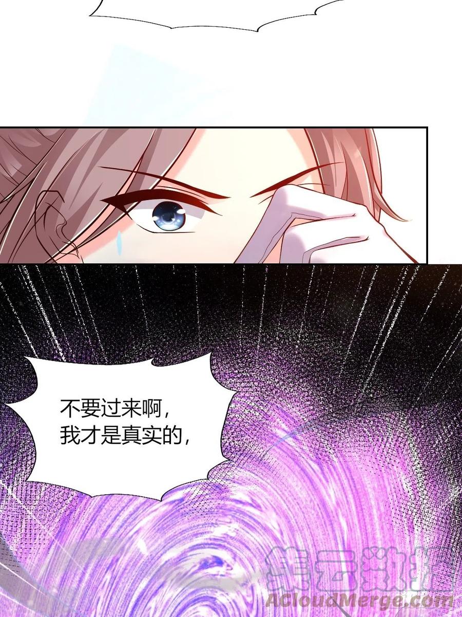 这个王爷他克妻，得盘! - 091五福秘境 - 第52张图