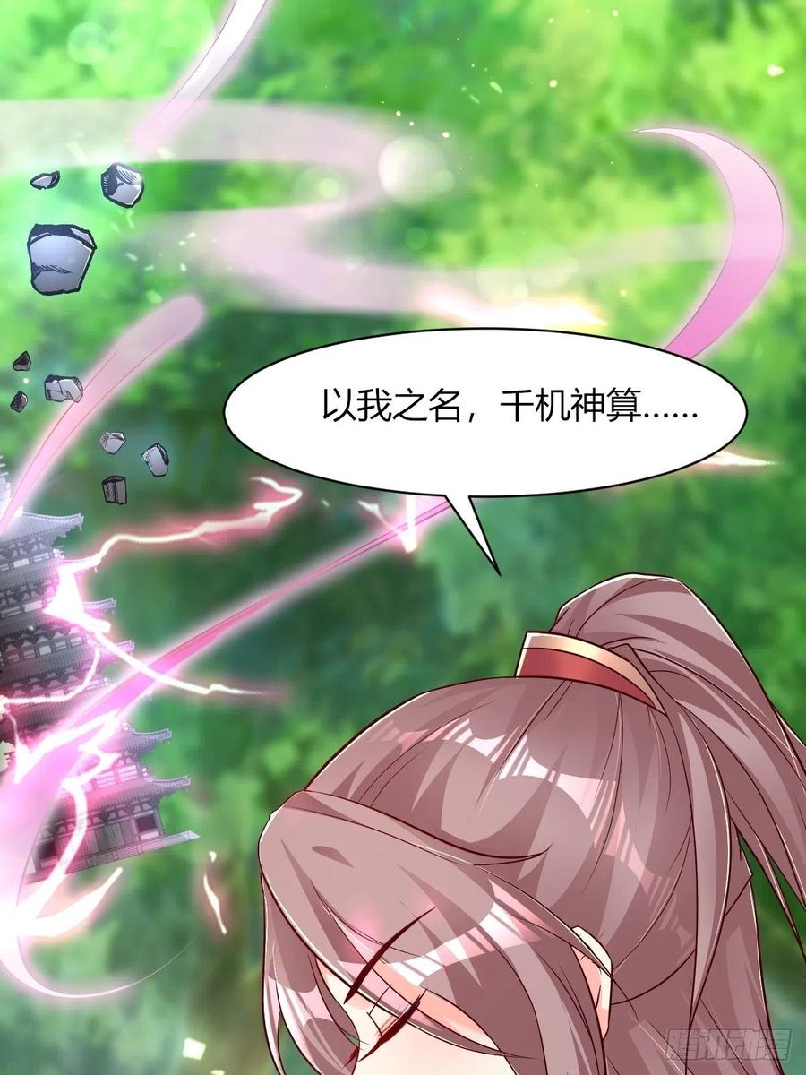 这个王爷他克妻，得盘! - 091五福秘境 - 第29张图