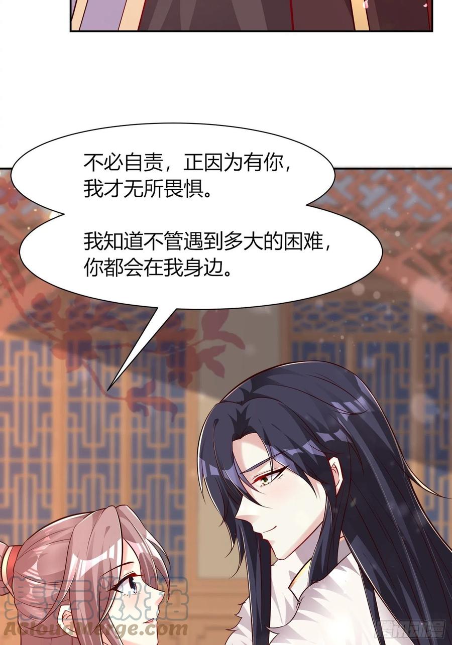 这个王爷他克妻，得盘! - 091五福秘境 - 第10张图