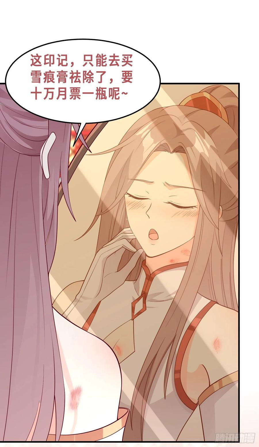 这个王爷他克妻，得盘! - 091五福秘境 - 第68张图