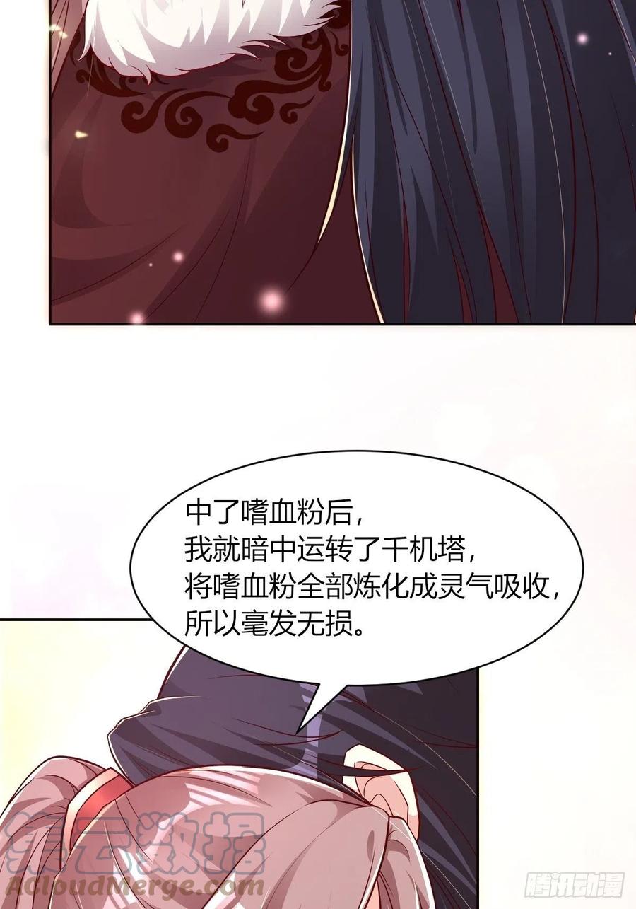 这个王爷他克妻，得盘! - 091五福秘境 - 第4张图