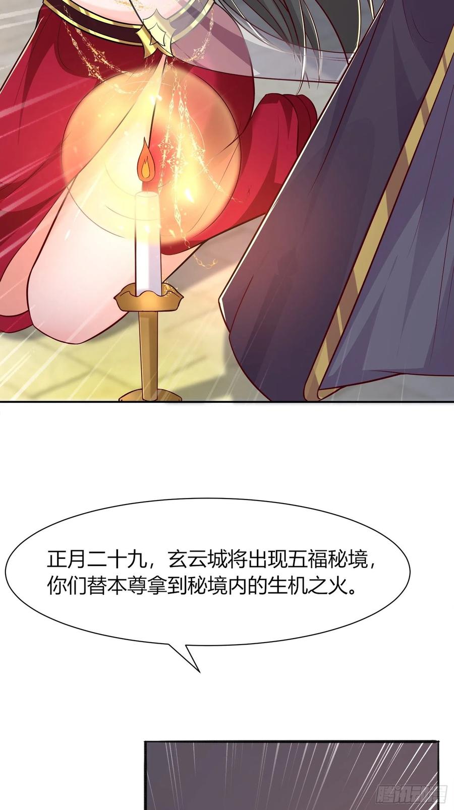 这个王爷他克妻，得盘! - 091五福秘境 - 第24张图