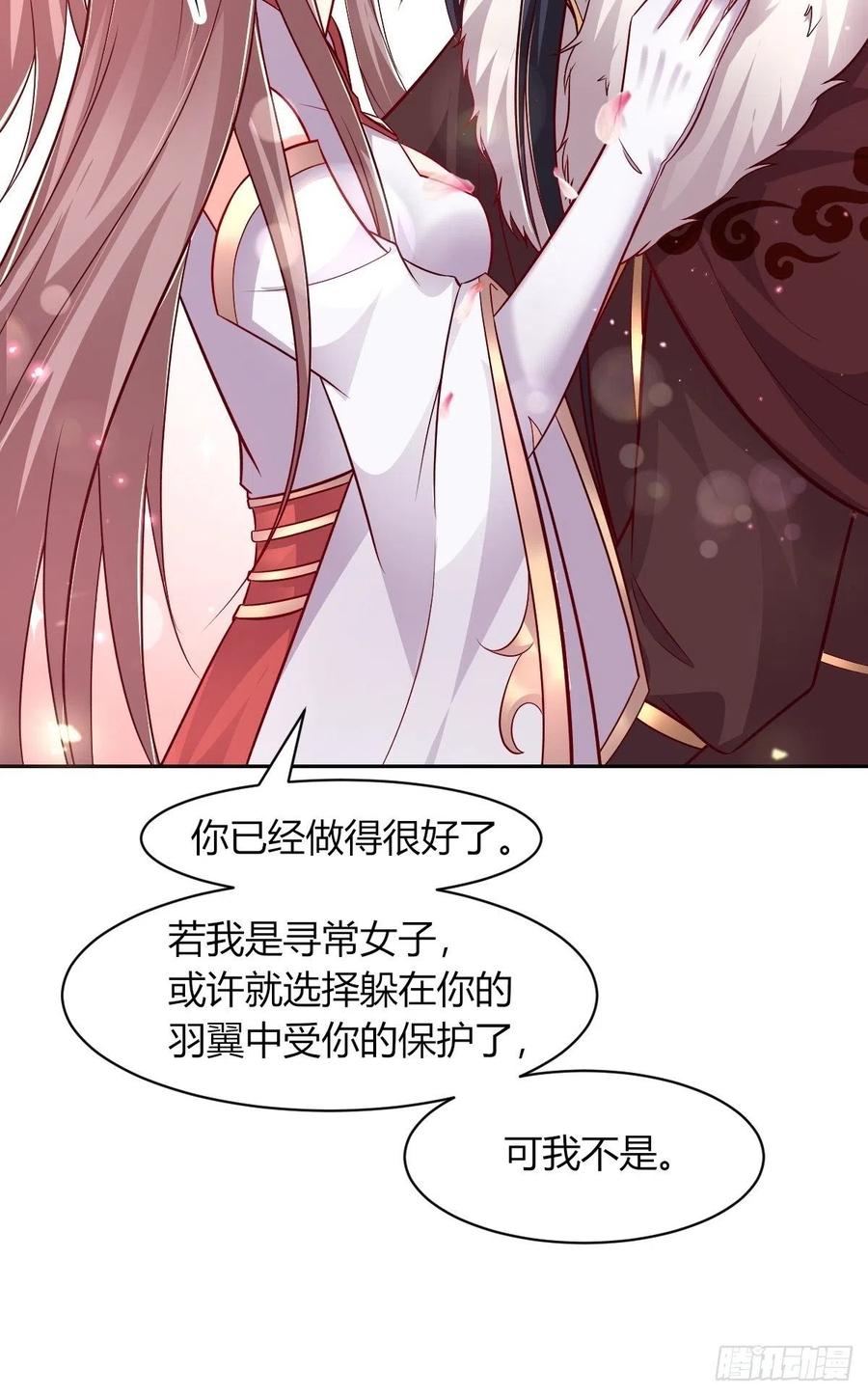 这个王爷他克妻，得盘! - 091五福秘境 - 第8张图