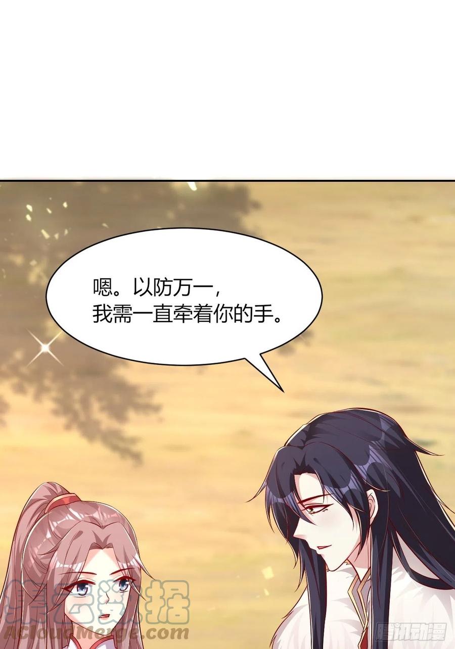 这个王爷他克妻，得盘! - 091五福秘境 - 第64张图