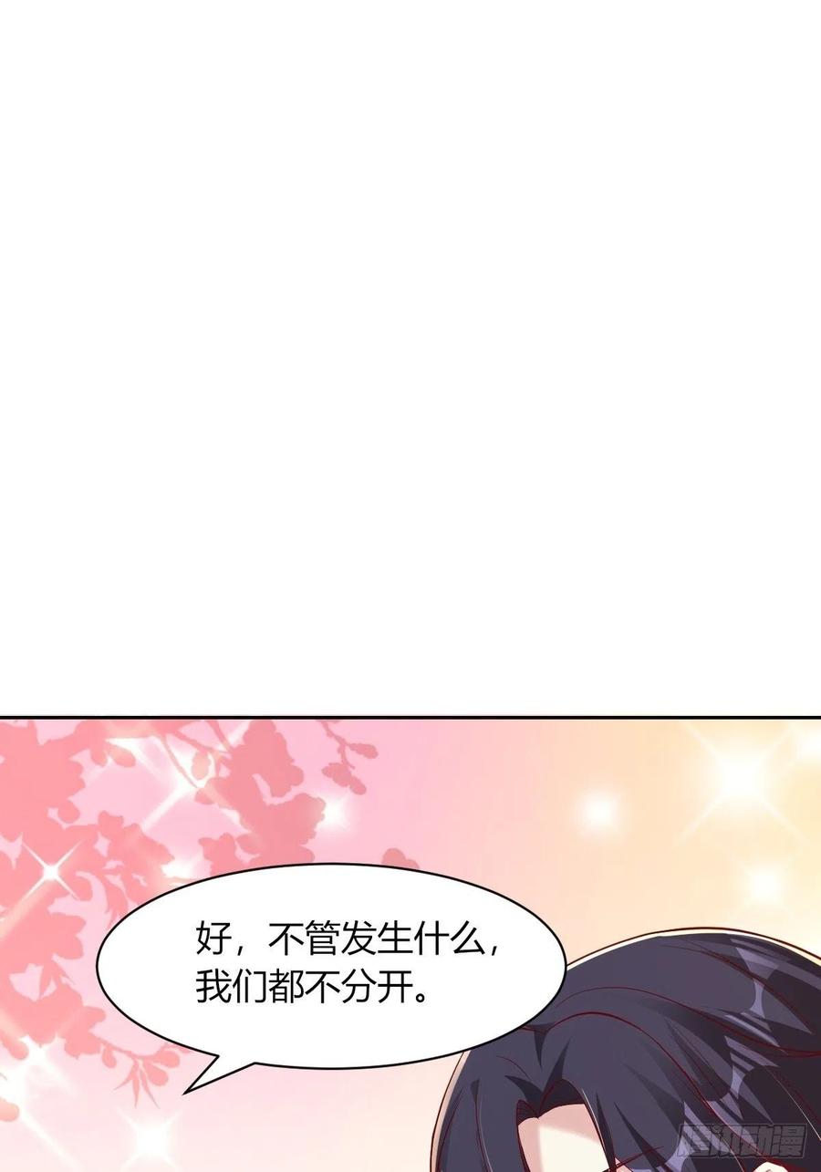 这个王爷他克妻，得盘! - 091五福秘境 - 第66张图