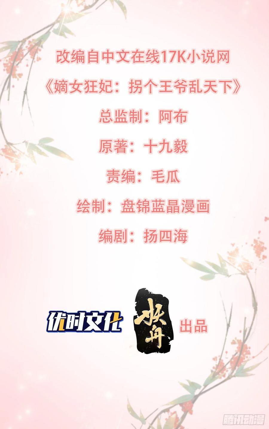 这个王爷他克妻，得盘! - 091五福秘境 - 第2张图