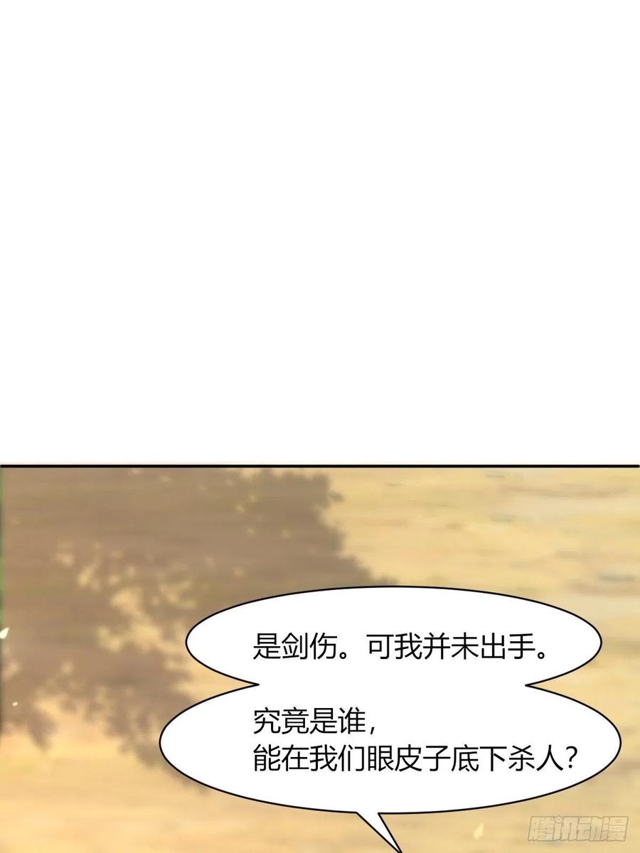 这个王爷他克妻，得盘! - 091五福秘境 - 第62张图