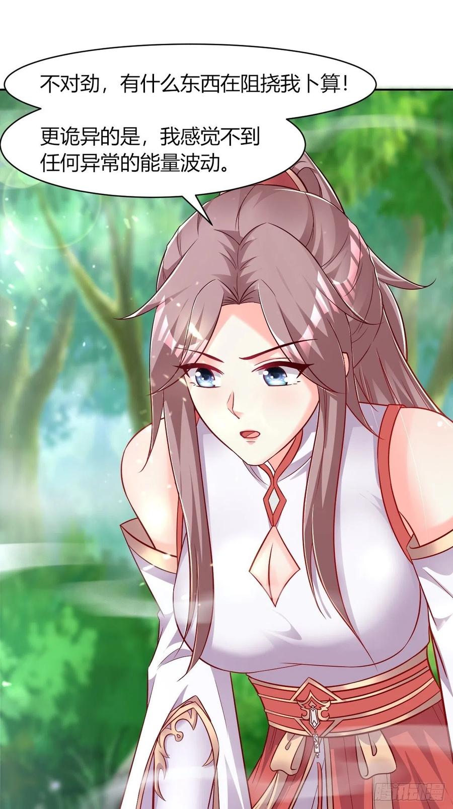 这个王爷他克妻，得盘! - 091五福秘境 - 第33张图