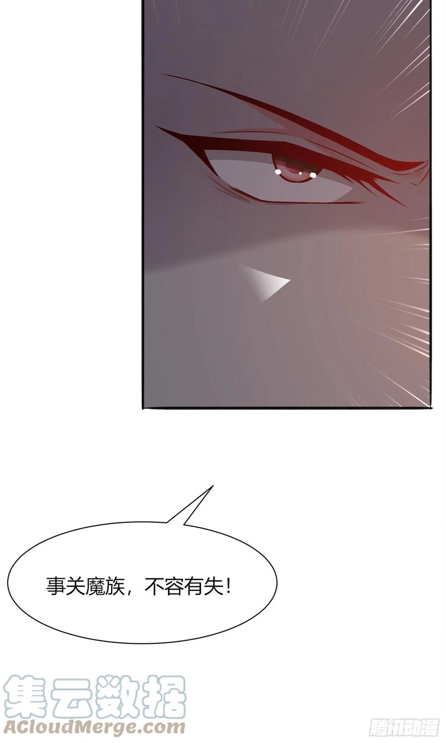 这个王爷他克妻，得盘! - 091五福秘境 - 第25张图