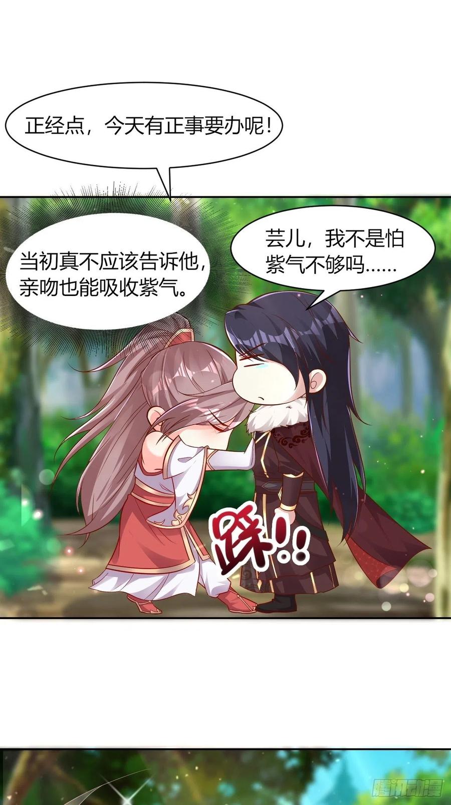 这个王爷他克妻，得盘! - 091五福秘境 - 第39张图