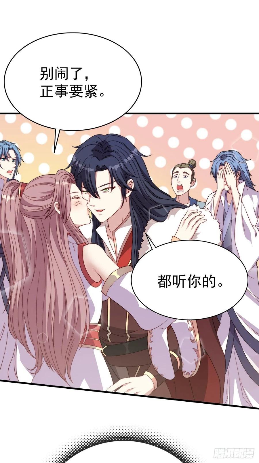 这个王爷他克妻，得盘! - 092 一男子竟当街热吻 - 第23张图