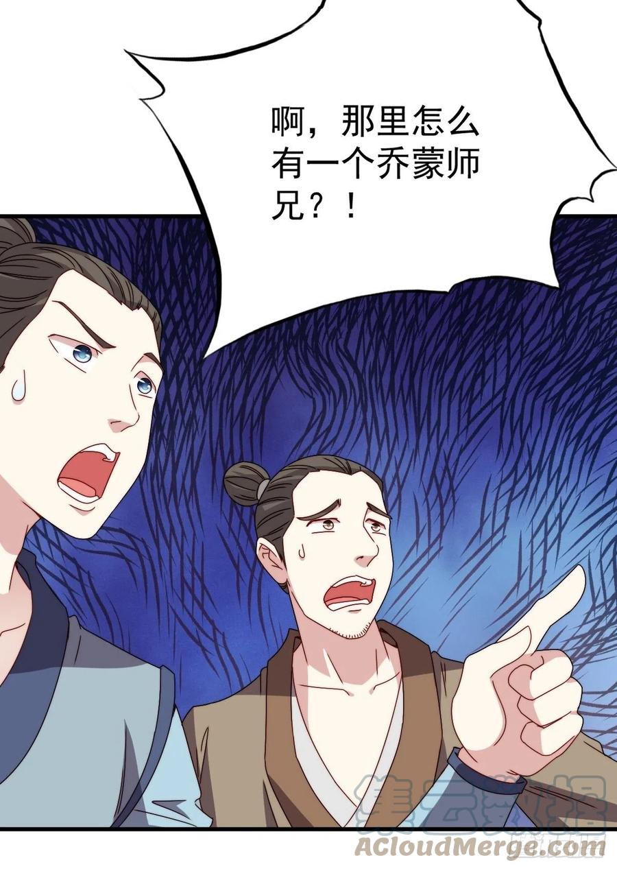 这个王爷他克妻，得盘! - 092 一男子竟当街热吻 - 第25张图