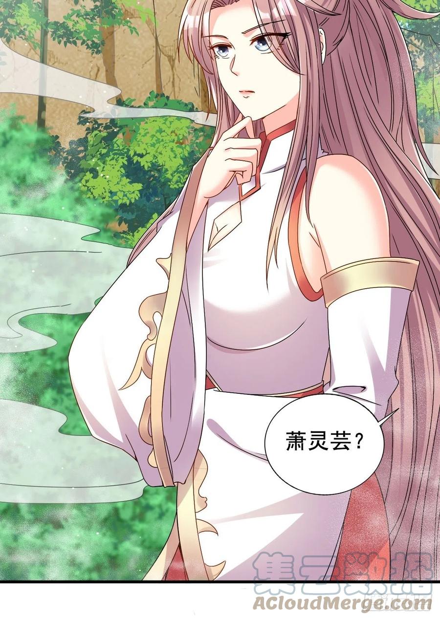 这个王爷他克妻，得盘! - 092 一男子竟当街热吻 - 第13张图