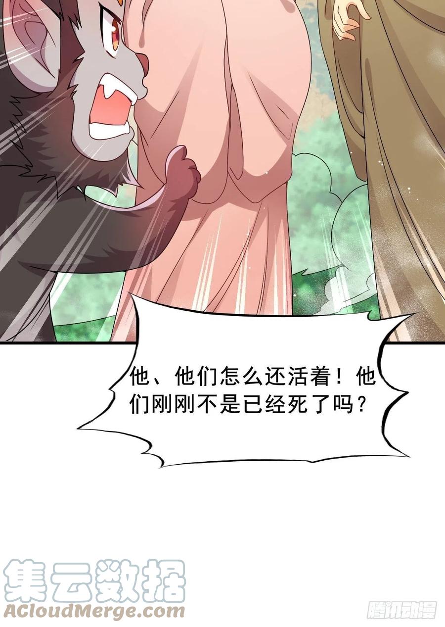 这个王爷他克妻，得盘! - 092 一男子竟当街热吻 - 第16张图