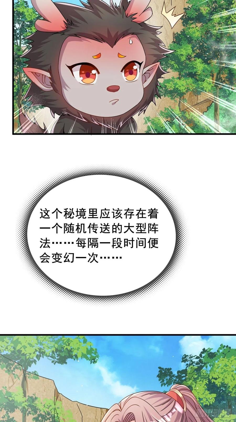 这个王爷他克妻，得盘! - 092 一男子竟当街热吻 - 第12张图