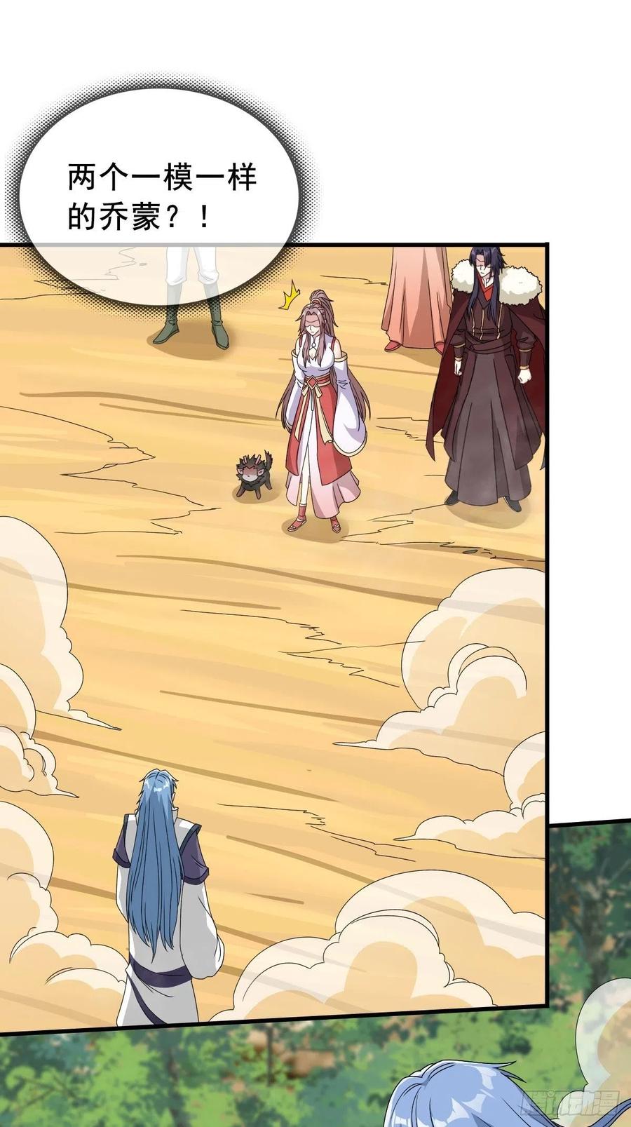 这个王爷他克妻，得盘! - 092 一男子竟当街热吻 - 第26张图