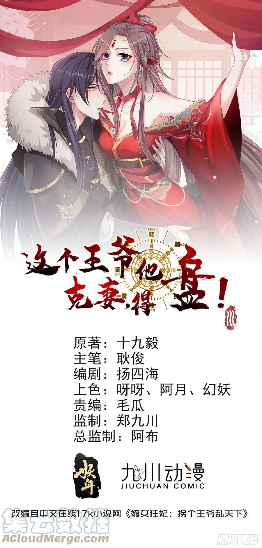 这个王爷他克妻，得盘! - 092 一男子竟当街热吻 - 第1张图