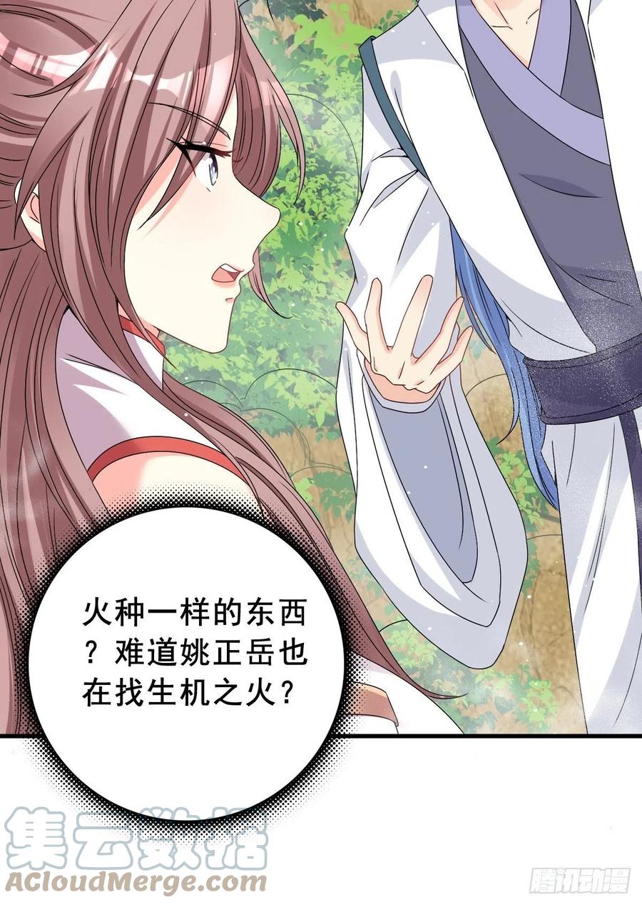 这个王爷他克妻，得盘! - 092 一男子竟当街热吻 - 第19张图