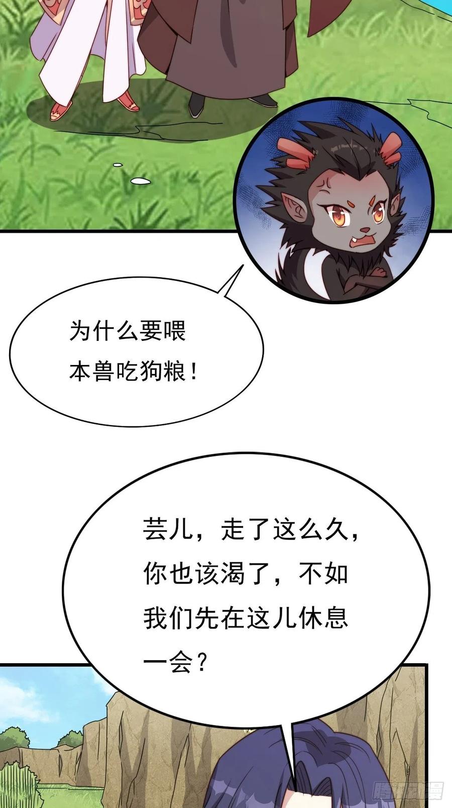 这个王爷他克妻，得盘! - 092 一男子竟当街热吻 - 第3张图