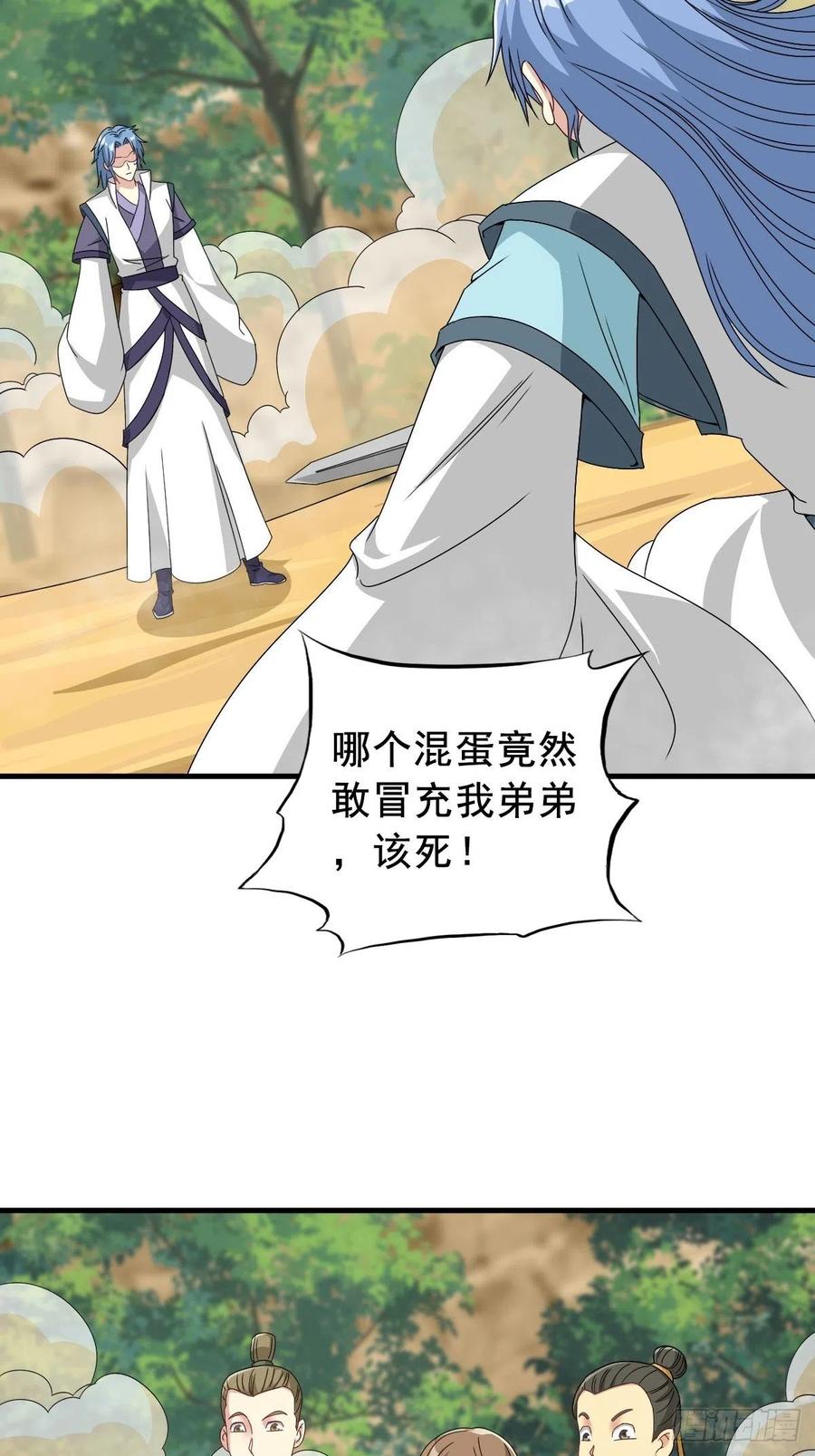 这个王爷他克妻，得盘! - 092 一男子竟当街热吻 - 第27张图