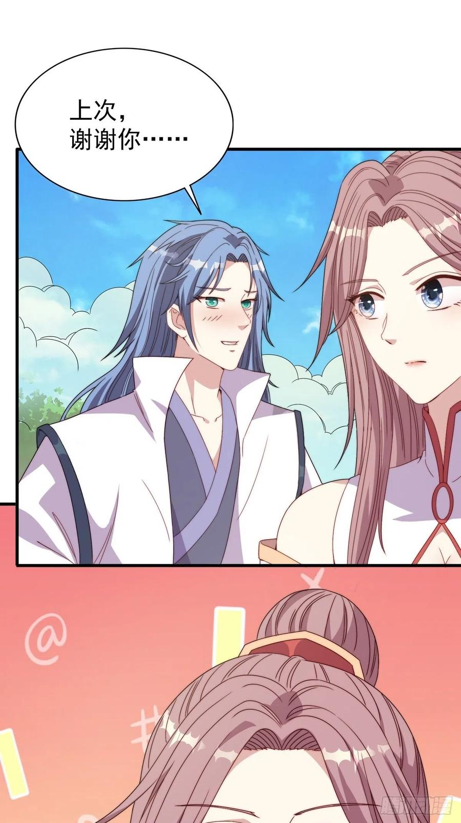 这个王爷他克妻，得盘! - 092 一男子竟当街热吻 - 第20张图