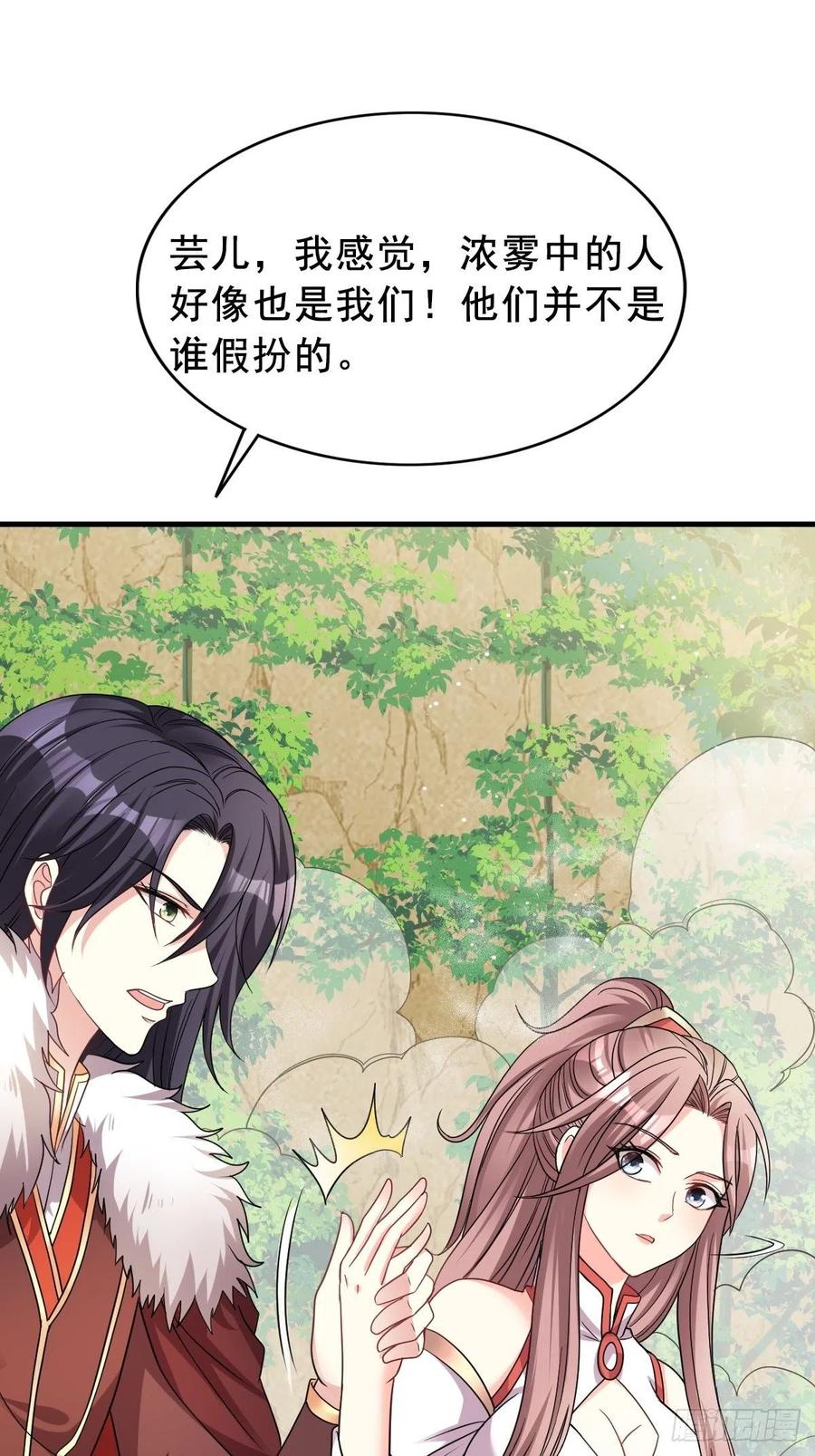 这个王爷他克妻，得盘! - 092 一男子竟当街热吻 - 第39张图