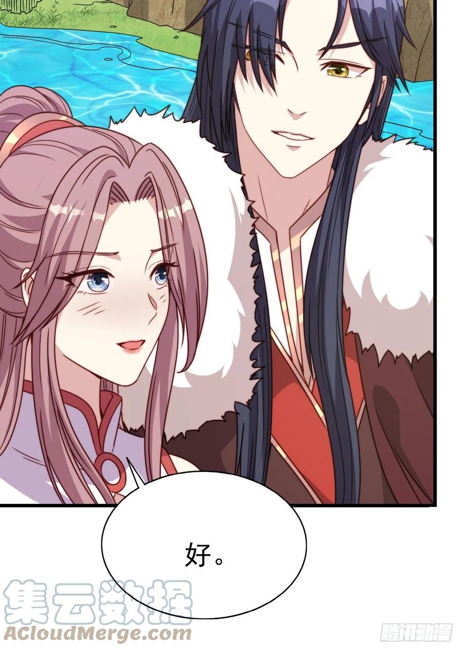 这个王爷他克妻，得盘! - 092 一男子竟当街热吻 - 第4张图