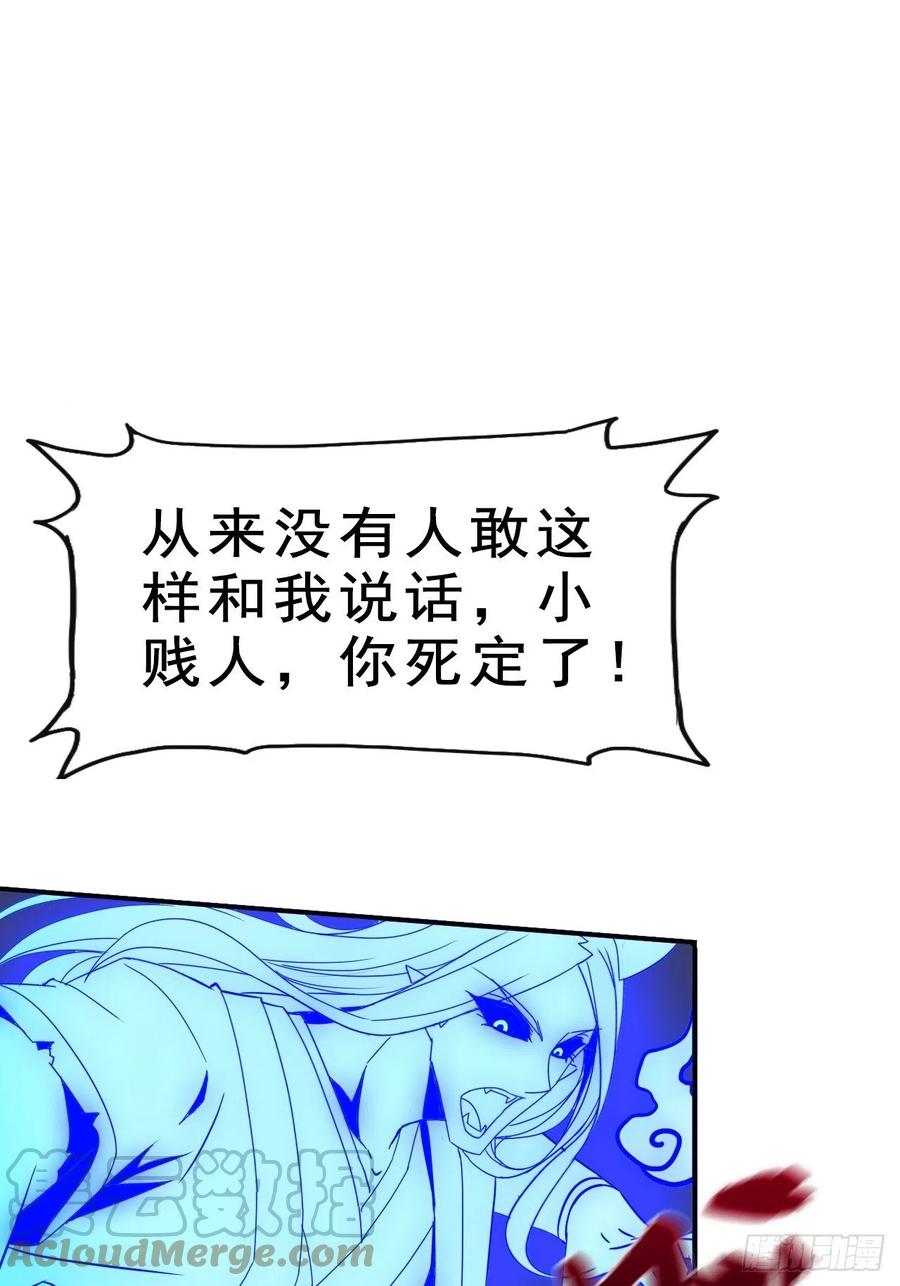 这个王爷他克妻，得盘! - 093 生死门 - 第43张图