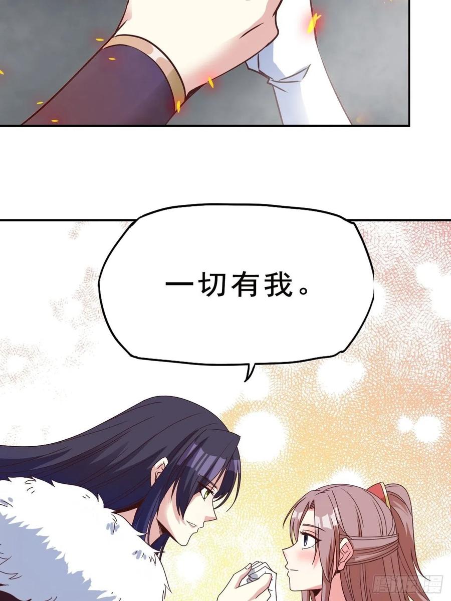 这个王爷他克妻，得盘! - 093 生死门 - 第15张图