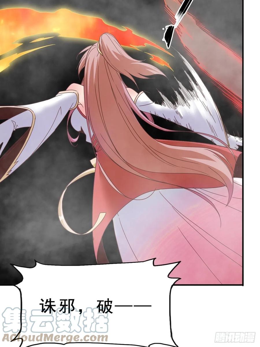 这个王爷他克妻，得盘! - 093 生死门 - 第10张图