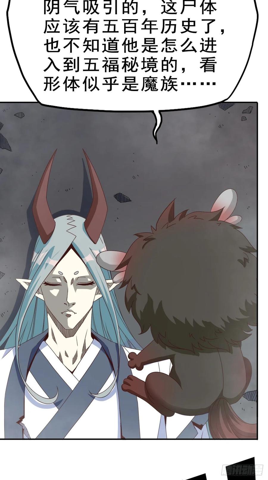 这个王爷他克妻，得盘! - 093 生死门 - 第26张图