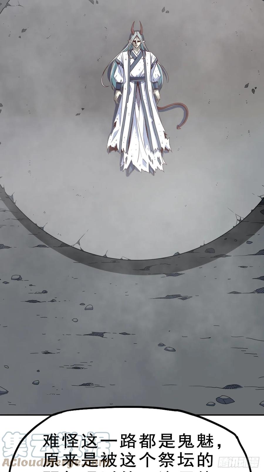 这个王爷他克妻，得盘! - 093 生死门 - 第25张图