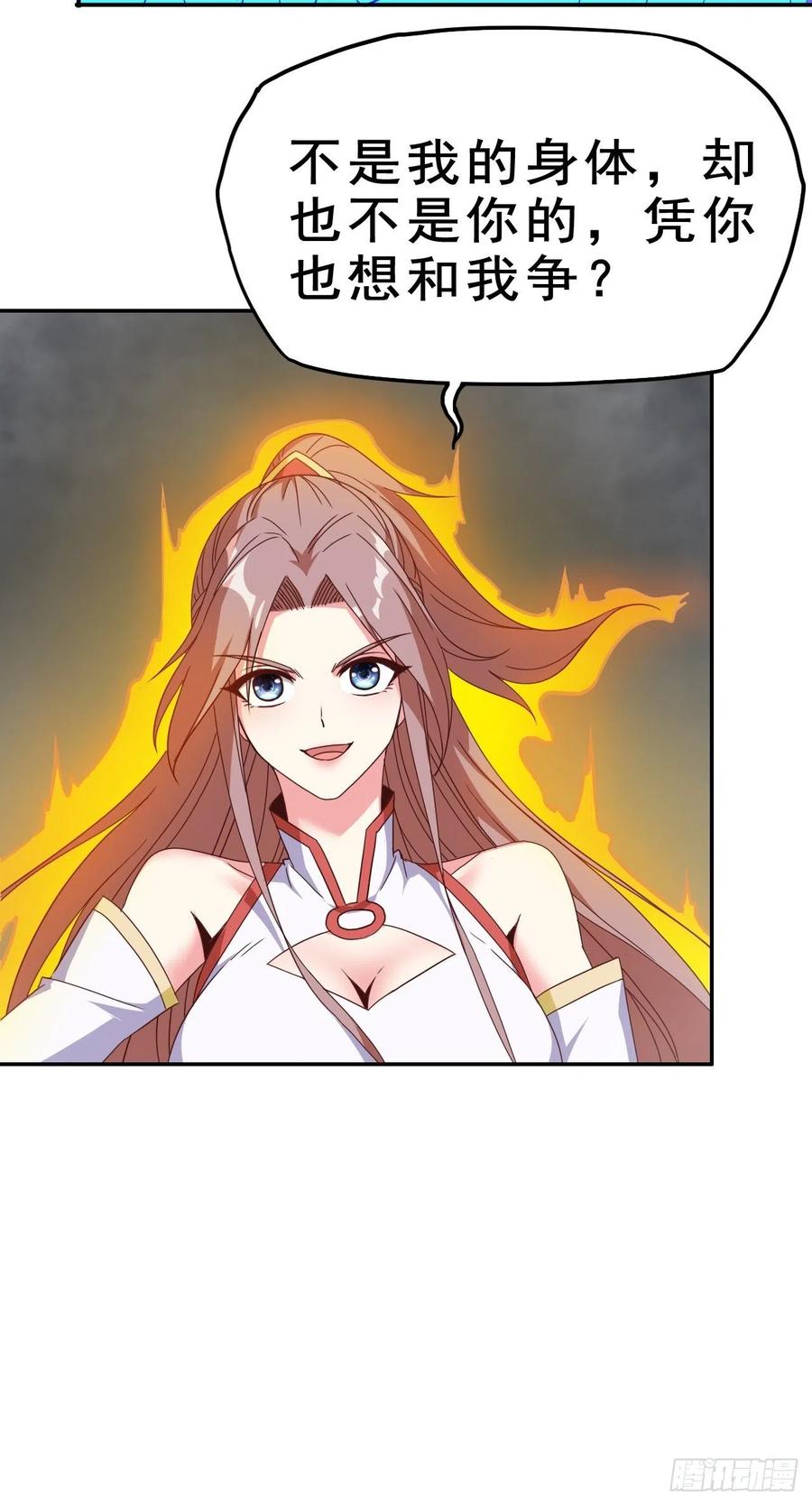 这个王爷他克妻，得盘! - 093 生死门 - 第42张图