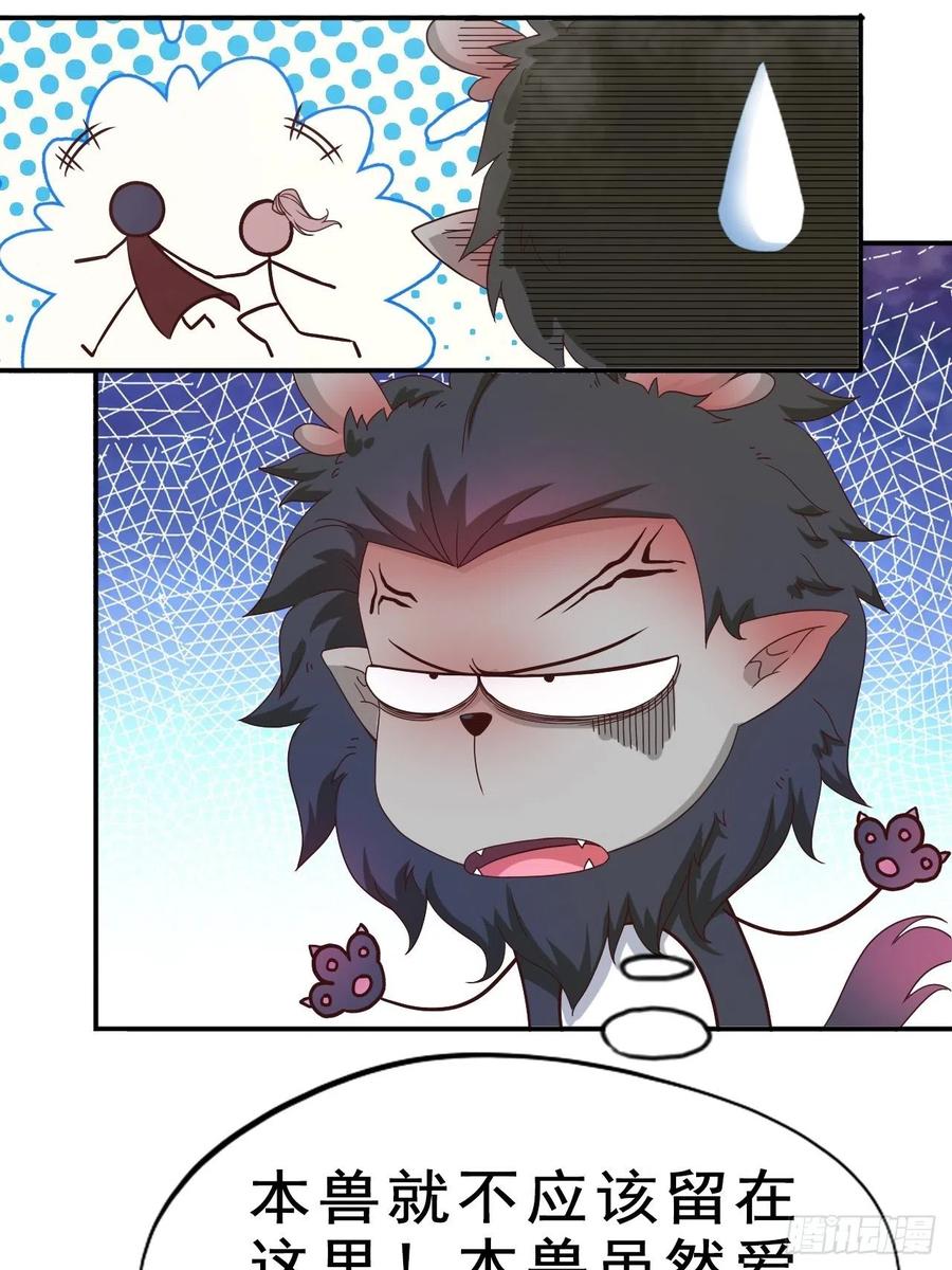 这个王爷他克妻，得盘! - 093 生死门 - 第21张图