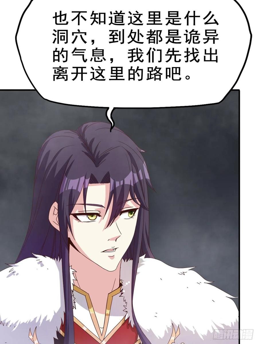 这个王爷他克妻，得盘! - 093 生死门 - 第5张图