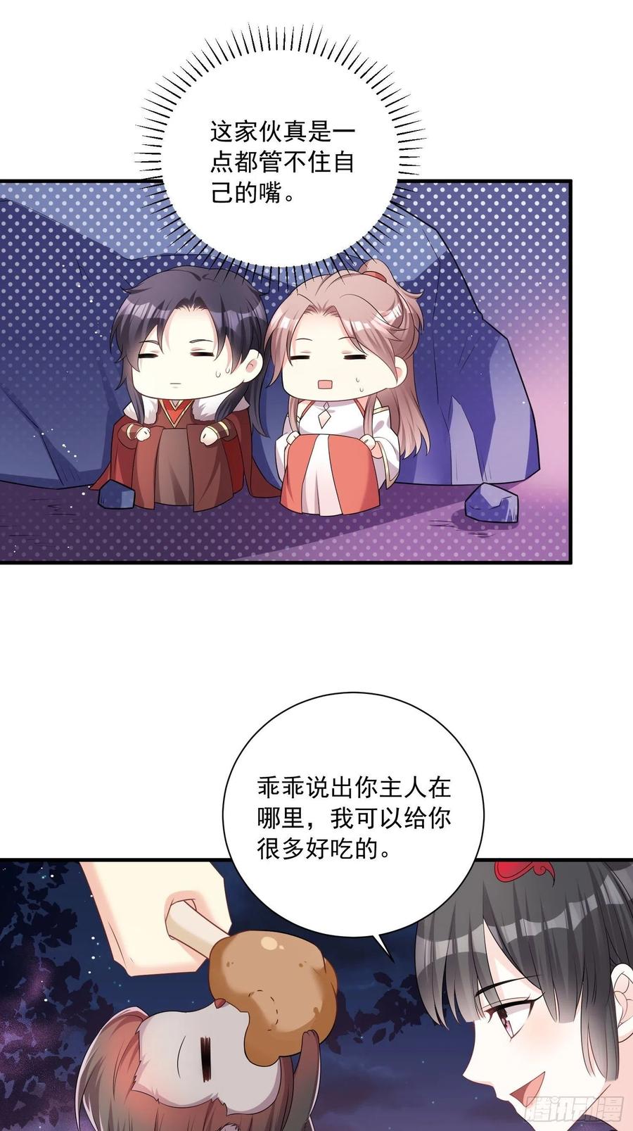 这个王爷他克妻，得盘! - 094 夫妻同心破门 - 第39张图