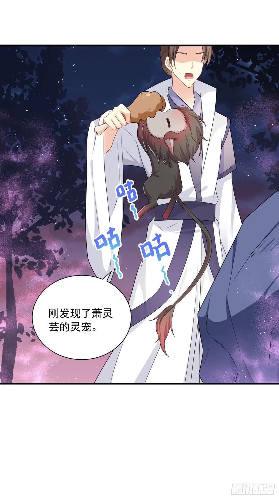 这个王爷他克妻，得盘! - 094 夫妻同心破门 - 第38张图