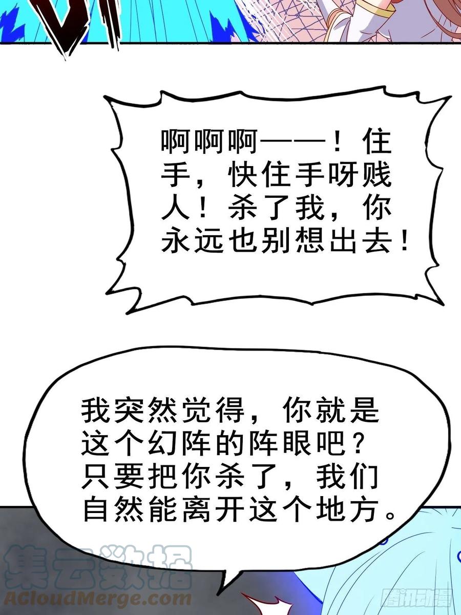 这个王爷他克妻，得盘! - 094 夫妻同心破门 - 第7张图