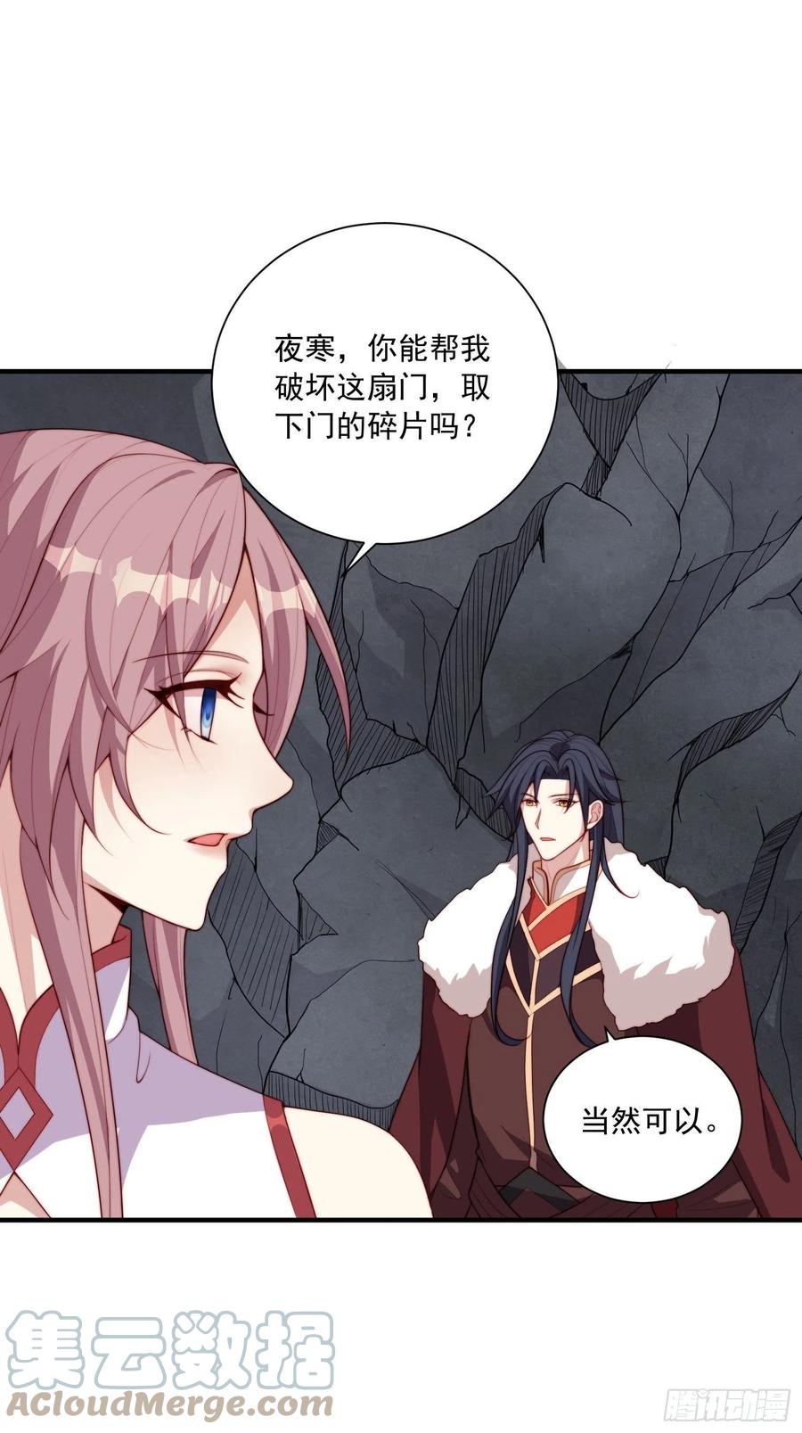 这个王爷他克妻，得盘! - 094 夫妻同心破门 - 第16张图