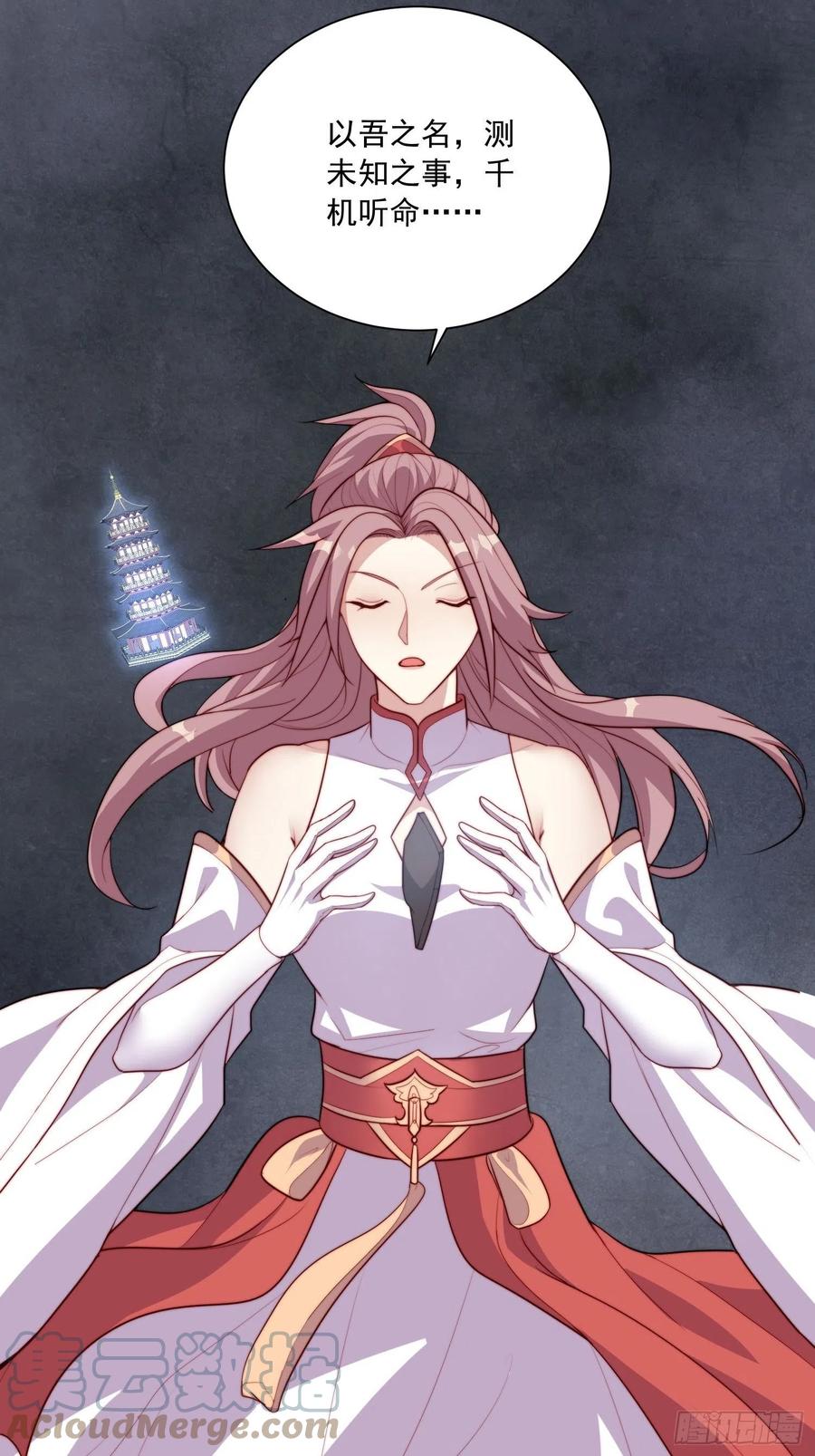 这个王爷他克妻，得盘! - 094 夫妻同心破门 - 第19张图