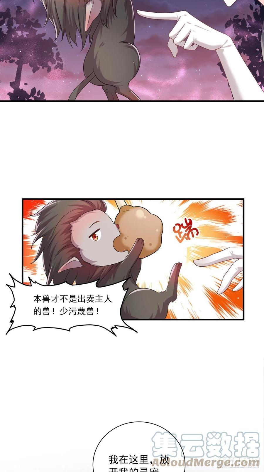 这个王爷他克妻，得盘! - 094 夫妻同心破门 - 第40张图