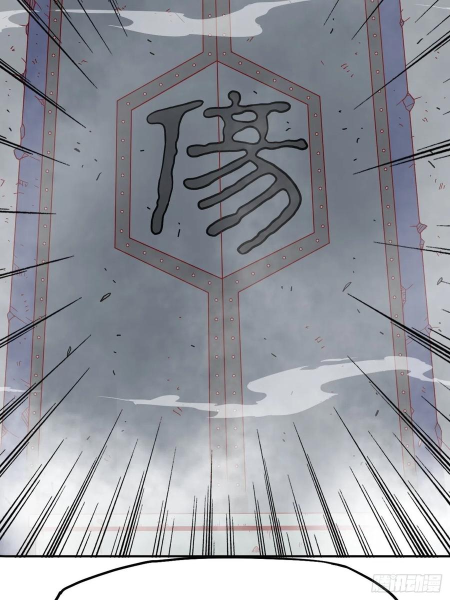 这个王爷他克妻，得盘! - 094 夫妻同心破门 - 第11张图