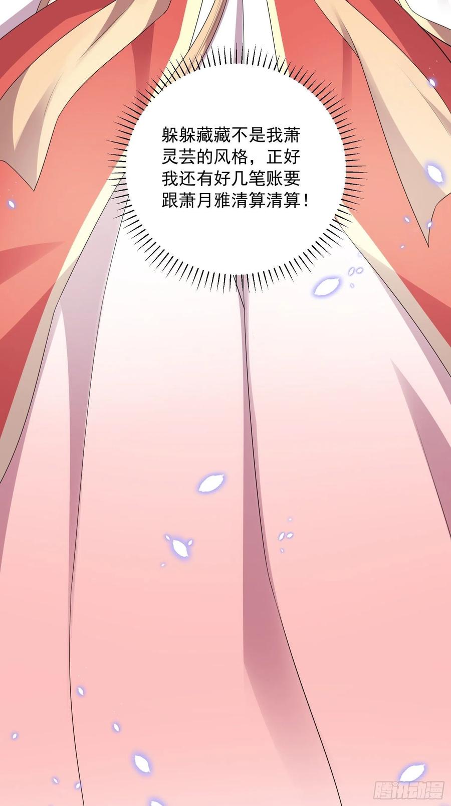 这个王爷他克妻，得盘! - 094 夫妻同心破门 - 第42张图