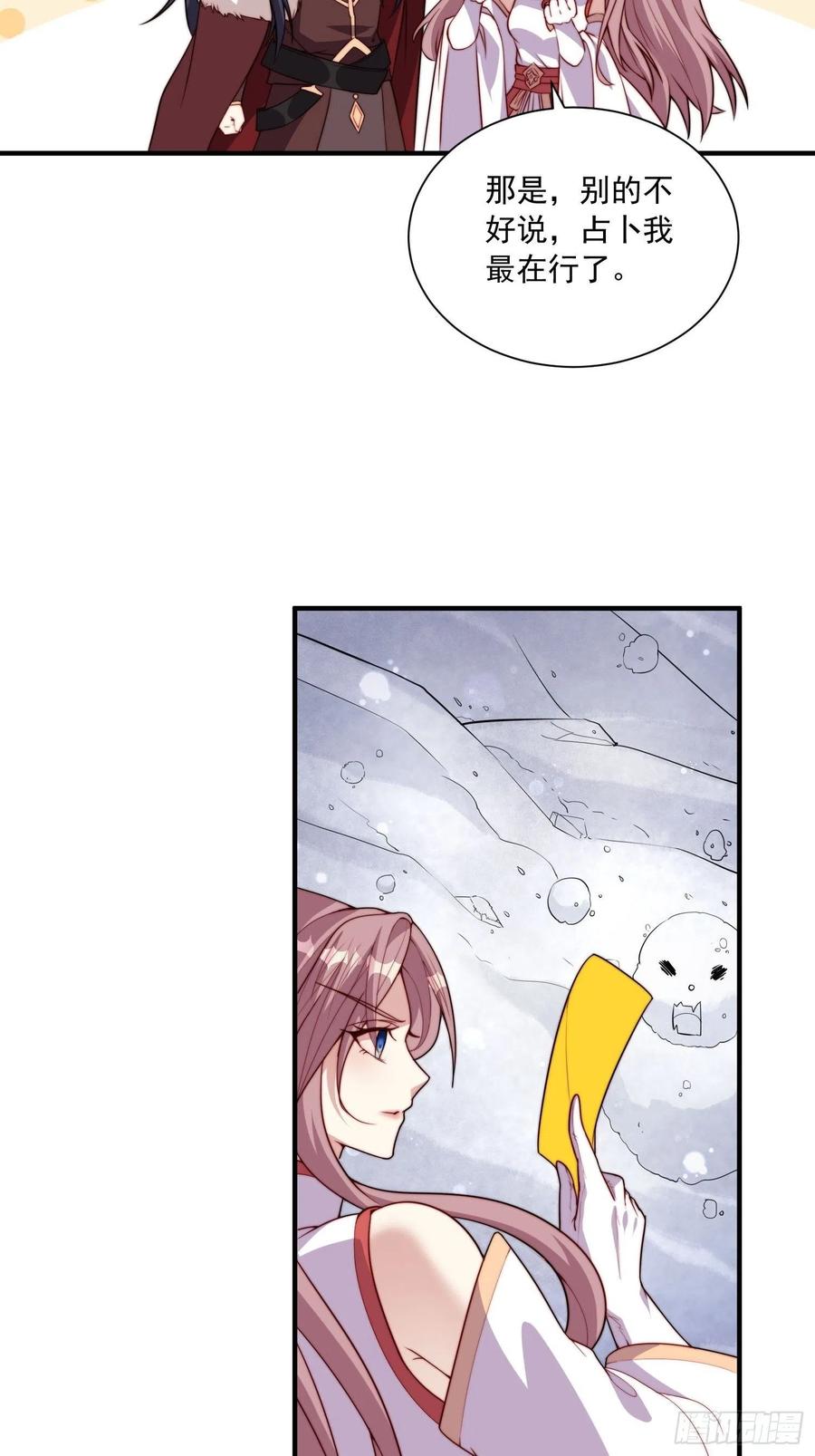 这个王爷他克妻，得盘! - 094 夫妻同心破门 - 第23张图