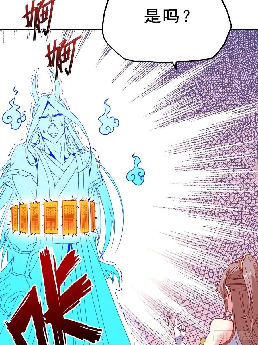 这个王爷他克妻，得盘! - 094 夫妻同心破门 - 第6张图