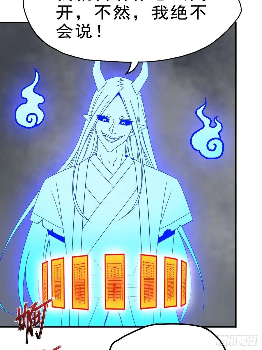 这个王爷他克妻，得盘! - 094 夫妻同心破门 - 第5张图