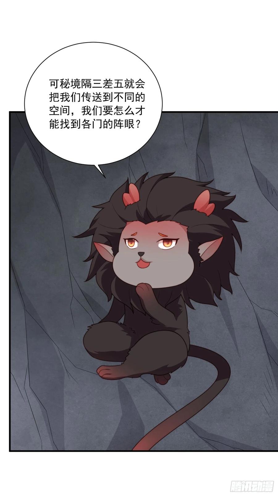 这个王爷他克妻，得盘! - 094 夫妻同心破门 - 第15张图